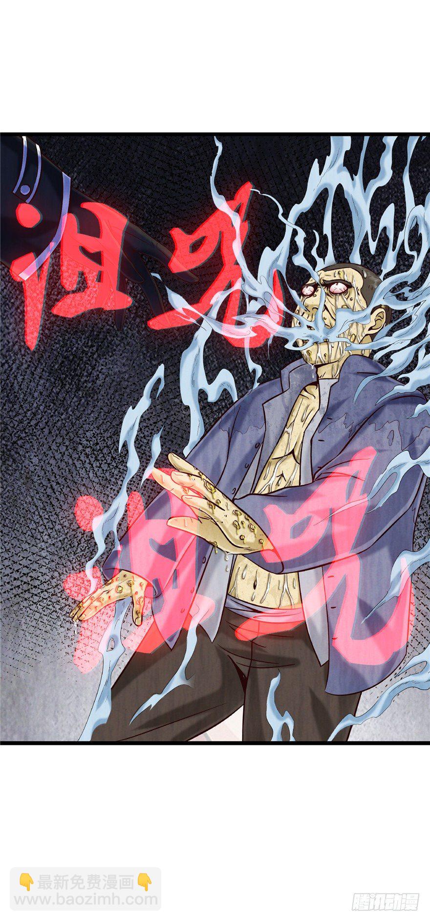 10 诡死更夫-第15话