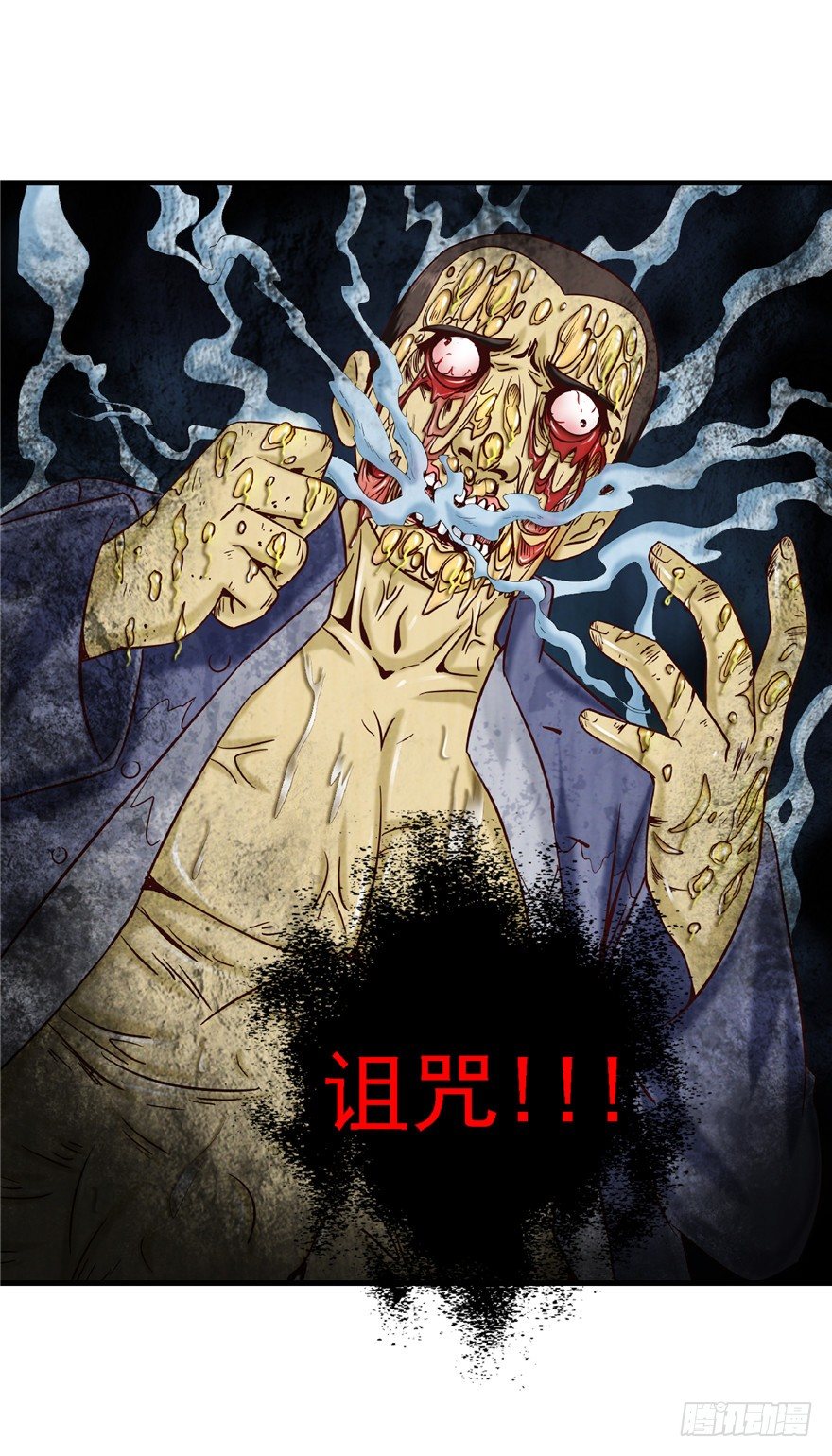 10 诡死更夫-第15话