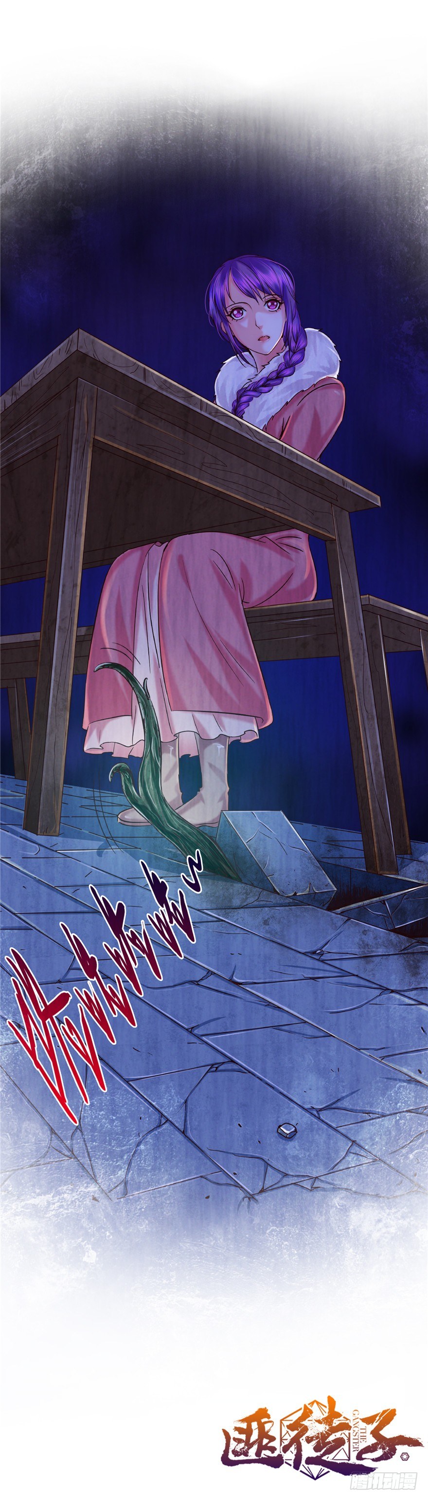 10 诡死更夫-第15话