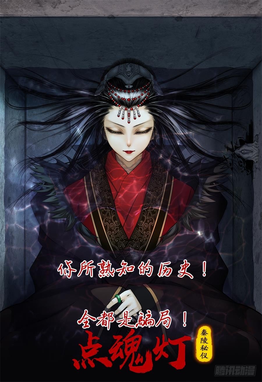 10 诡死更夫-第15话