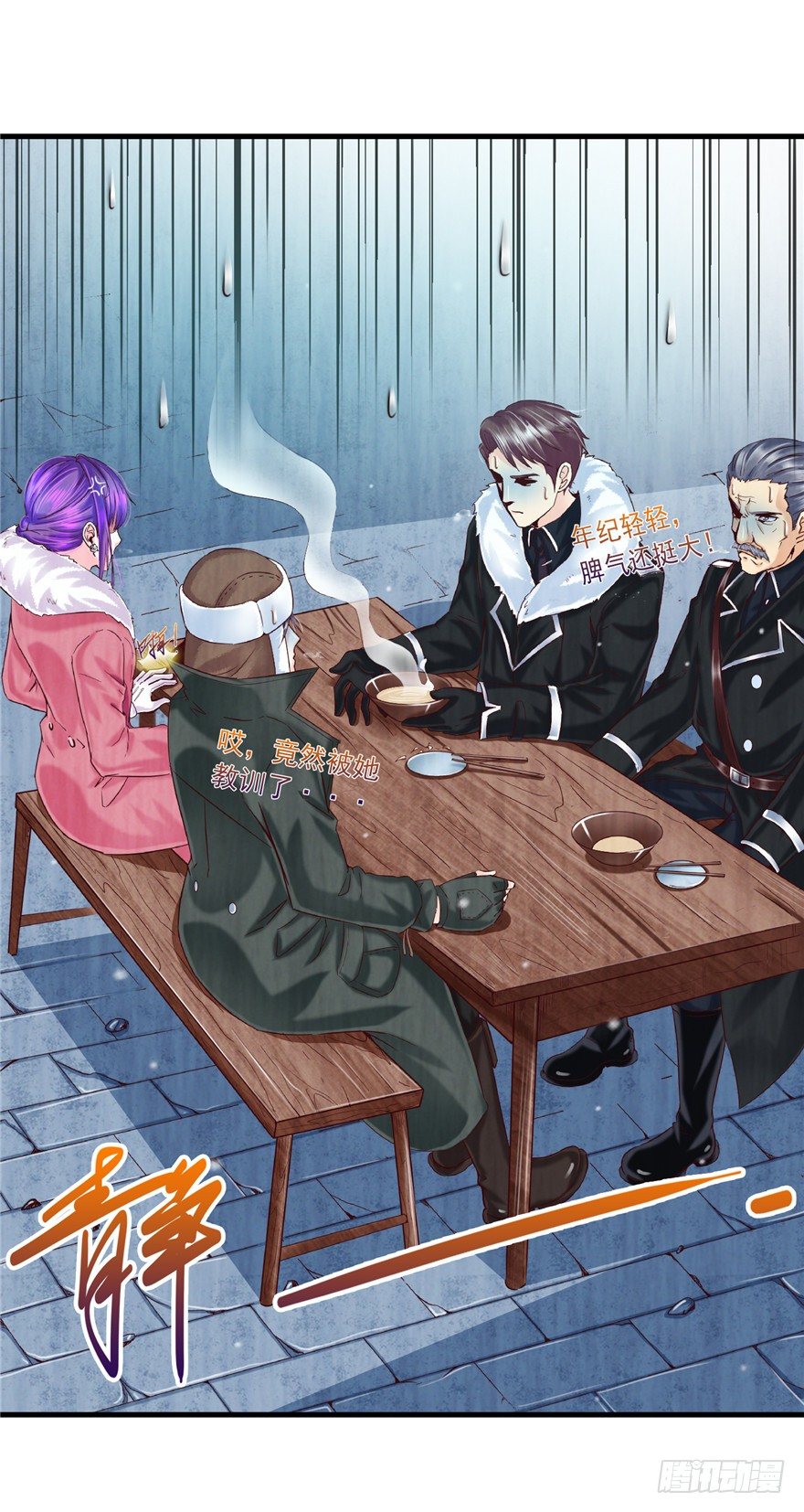 10 诡死更夫-第15话