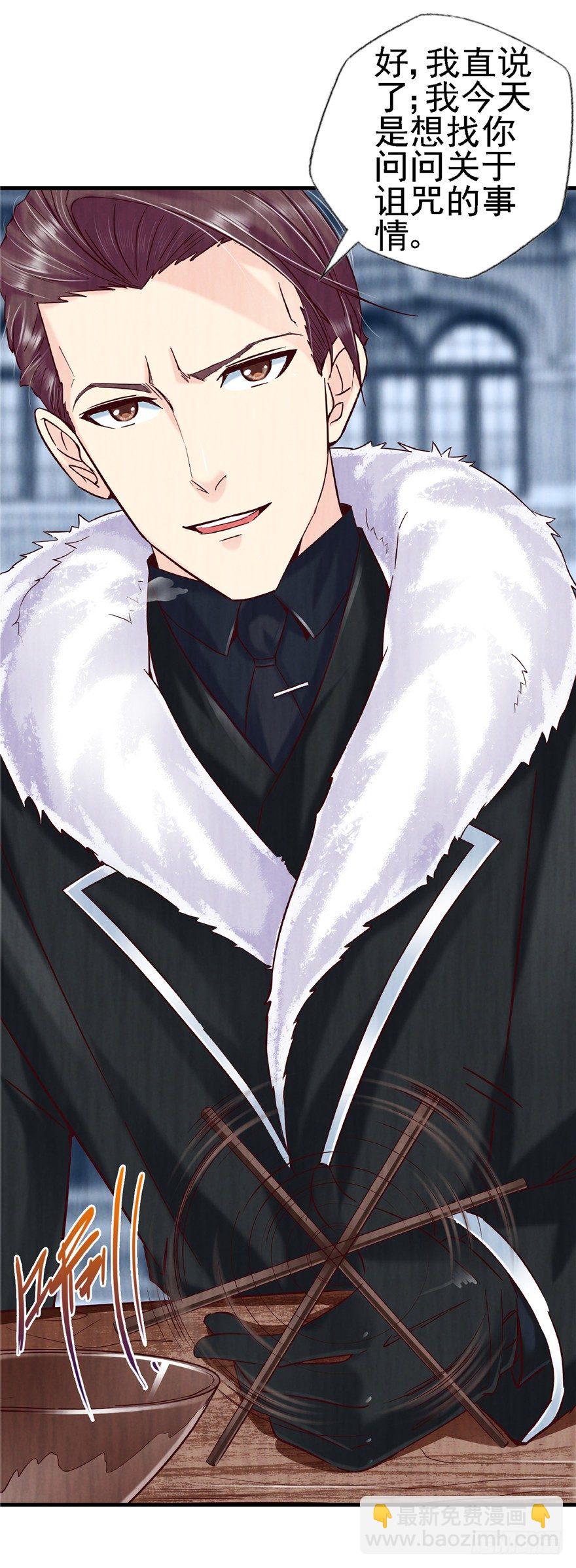 10 诡死更夫-第15话