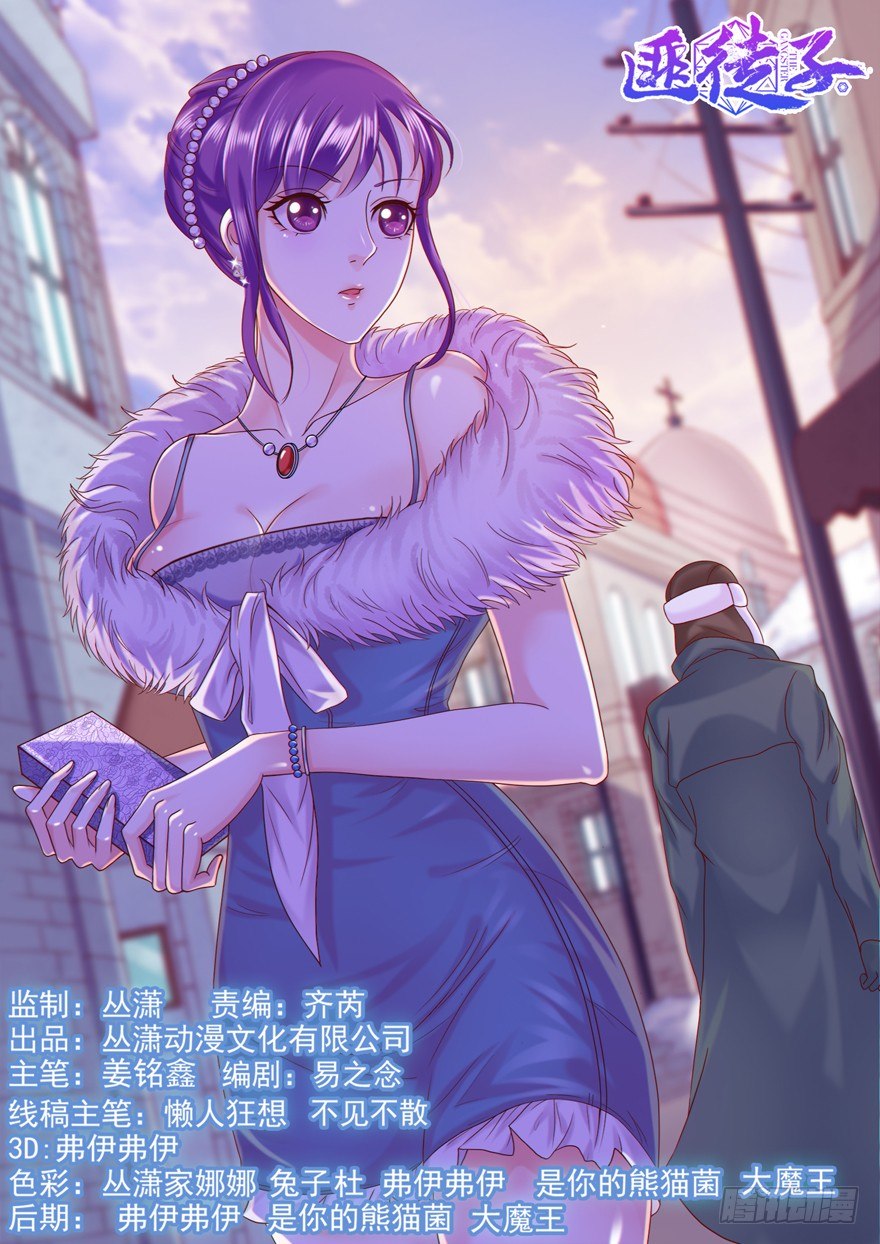 12 诡烟秘术 2-第17话