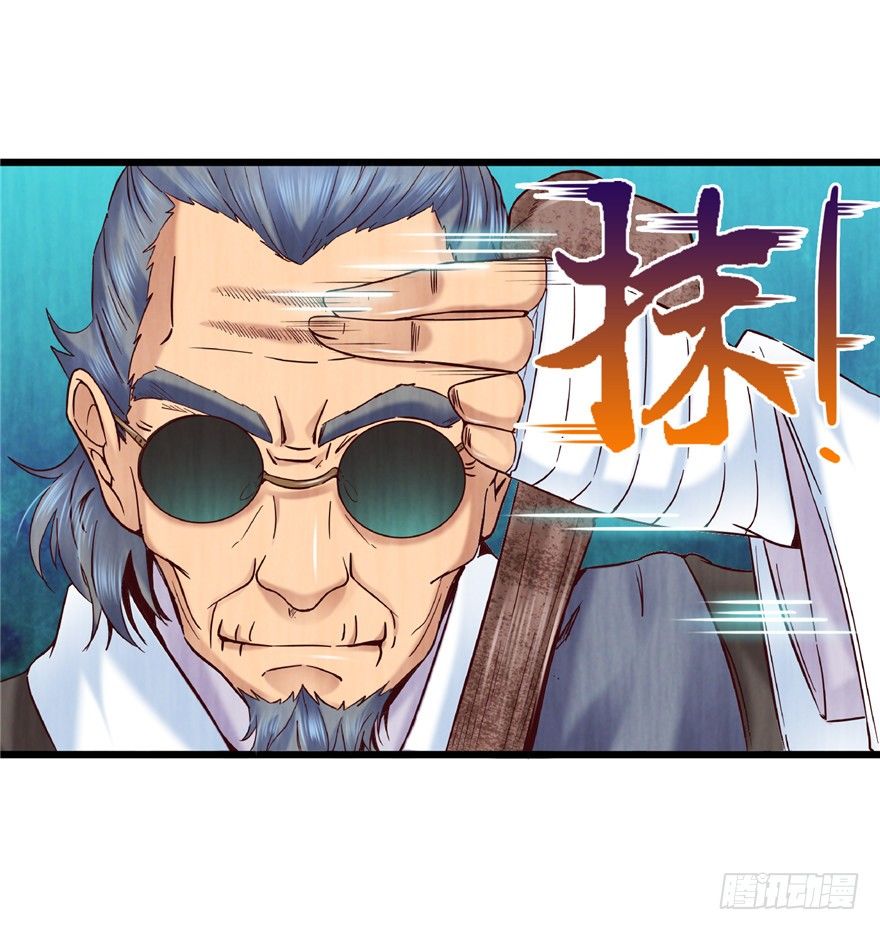 12 诡烟秘术 2-第17话