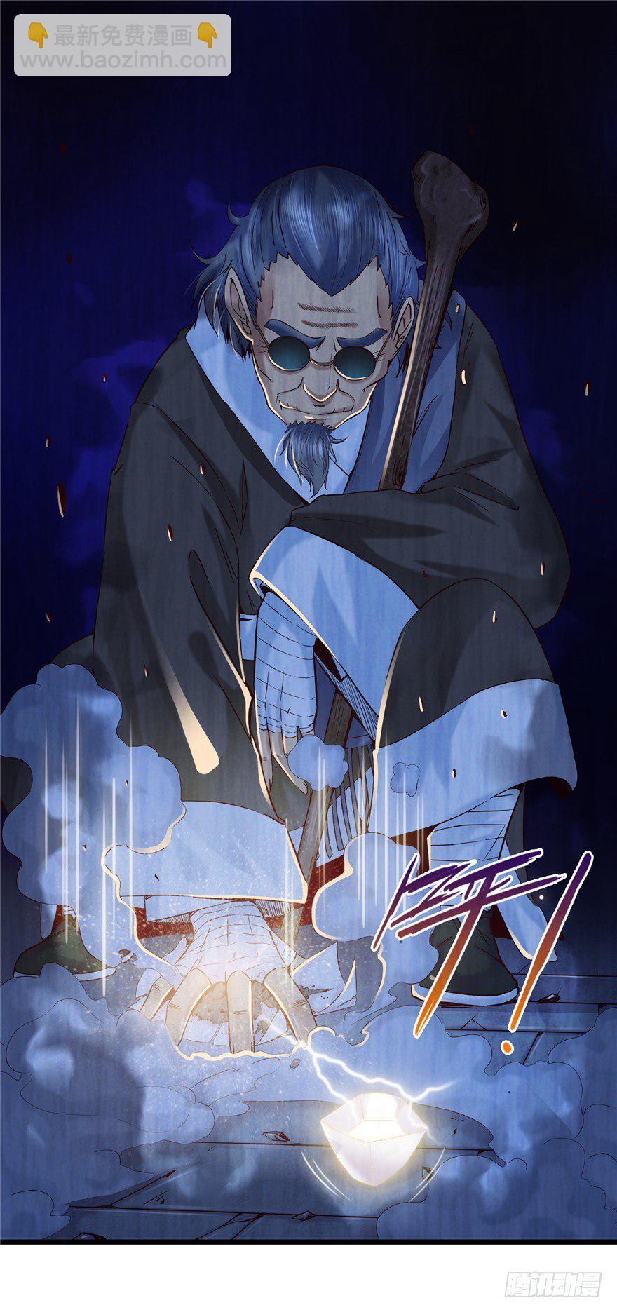 12 诡烟秘术 2-第17话