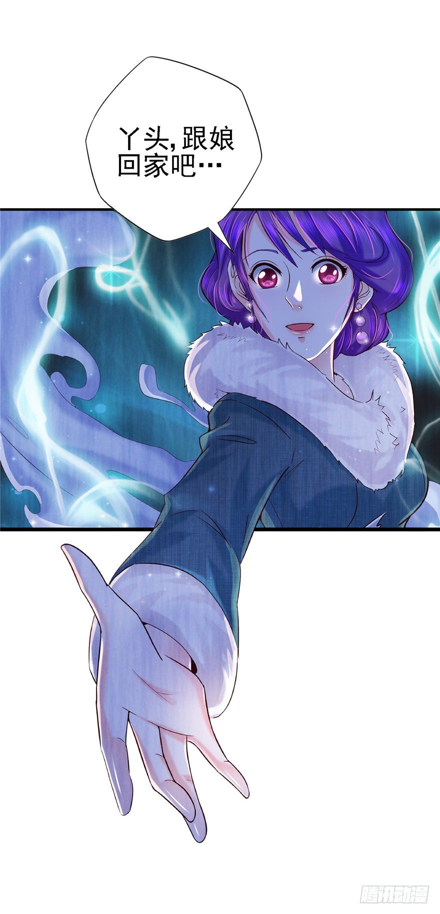 12 诡烟秘术 2-第17话