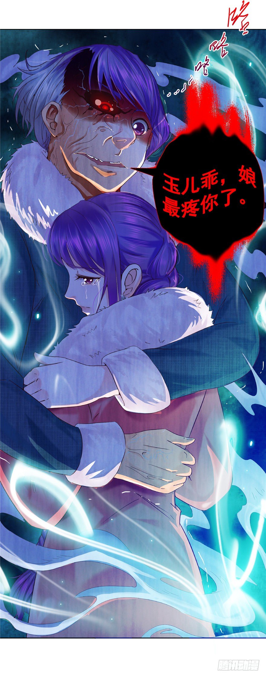 12 诡烟秘术 2-第17话