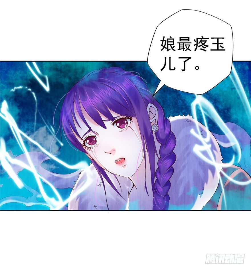 12 诡烟秘术 2-第17话