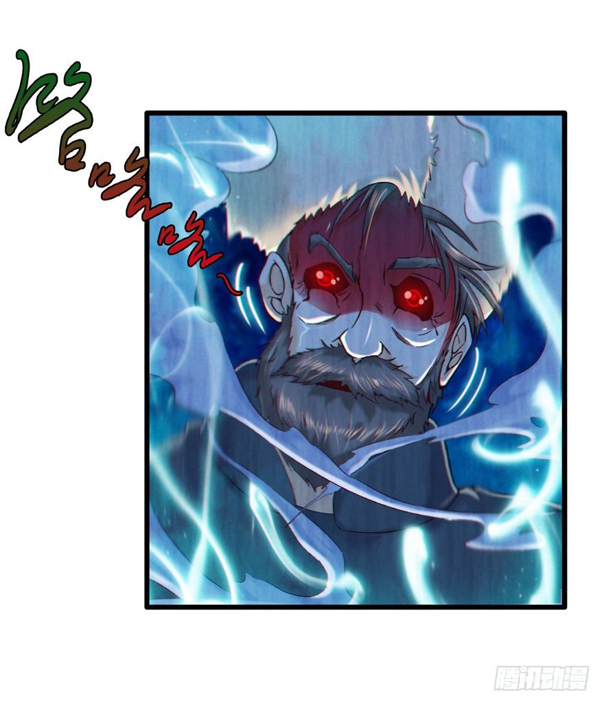 12 诡烟秘术 2-第17话