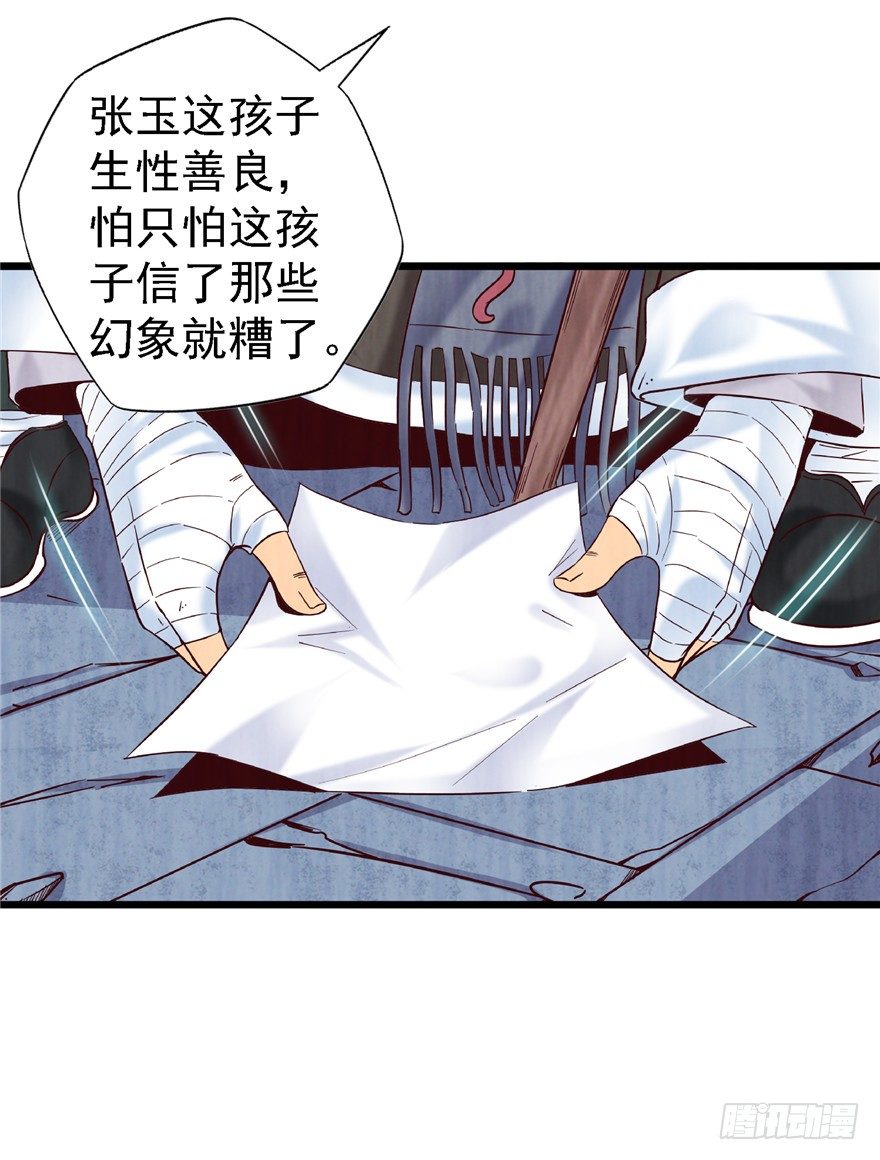 12 诡烟秘术 2-第17话