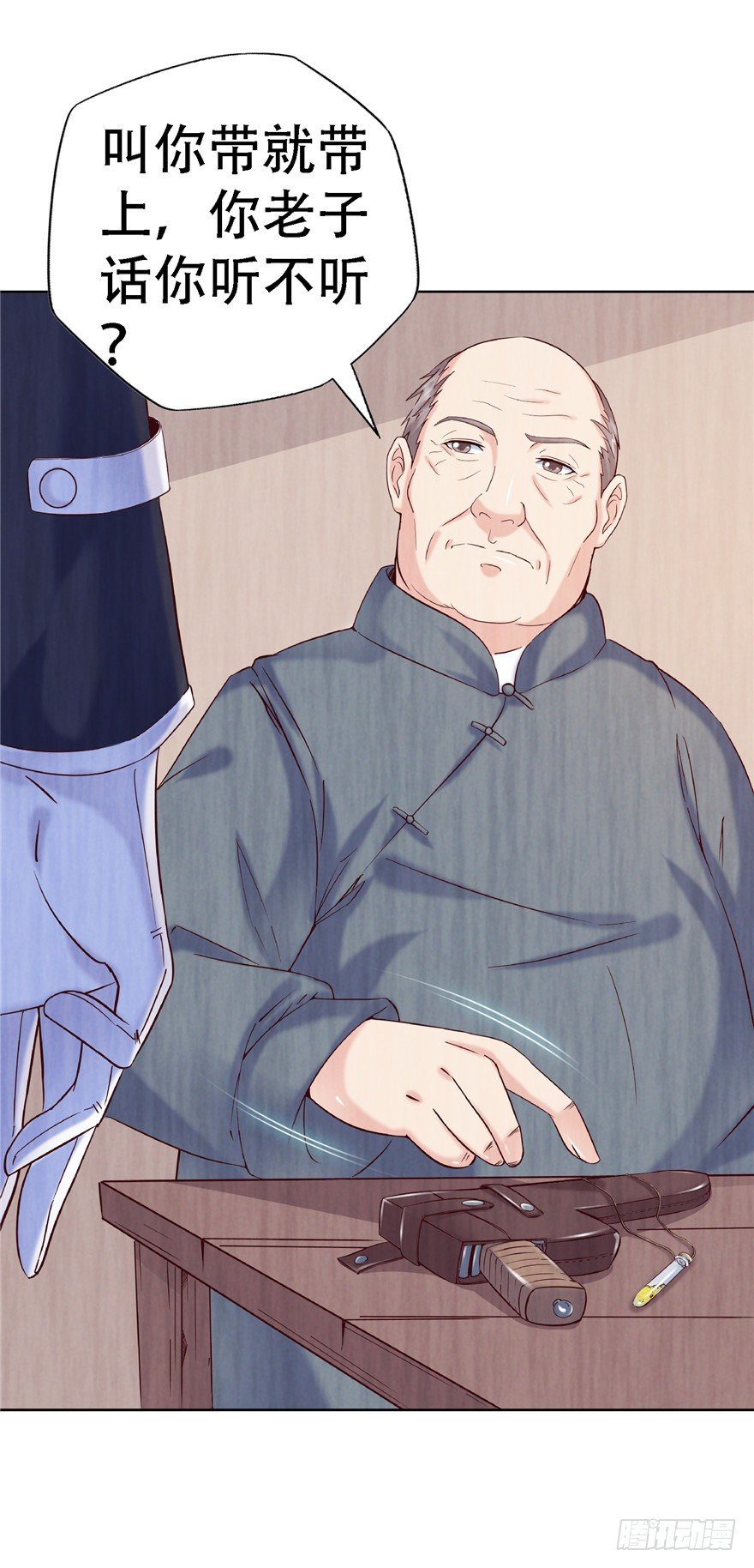 14 仙人射犬-第19话