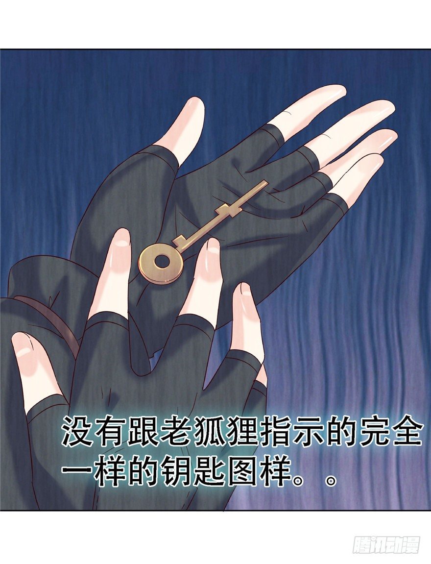 14 仙人射犬-第19话