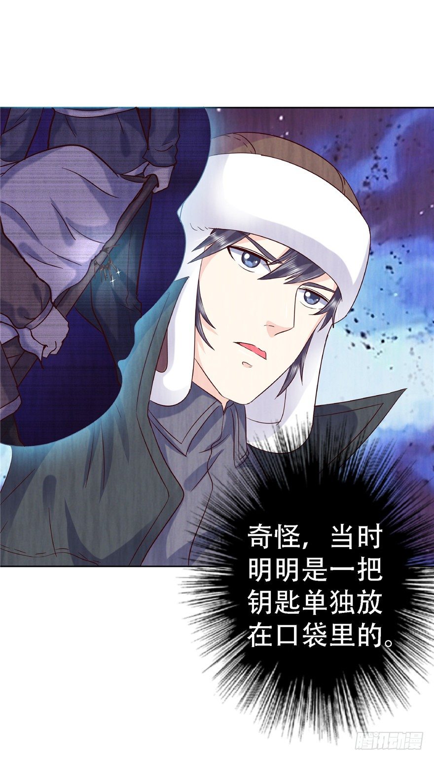 14 仙人射犬-第19话