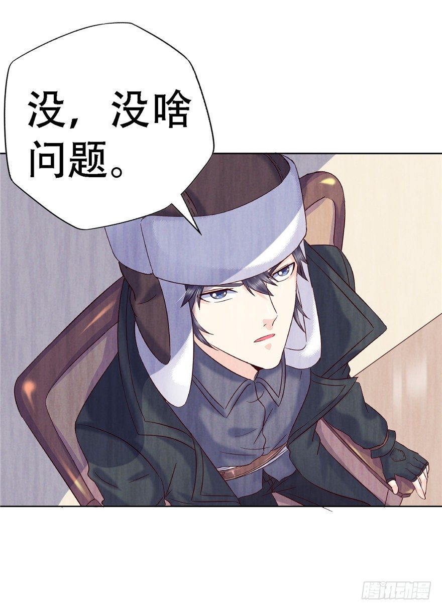 14 仙人射犬-第19话