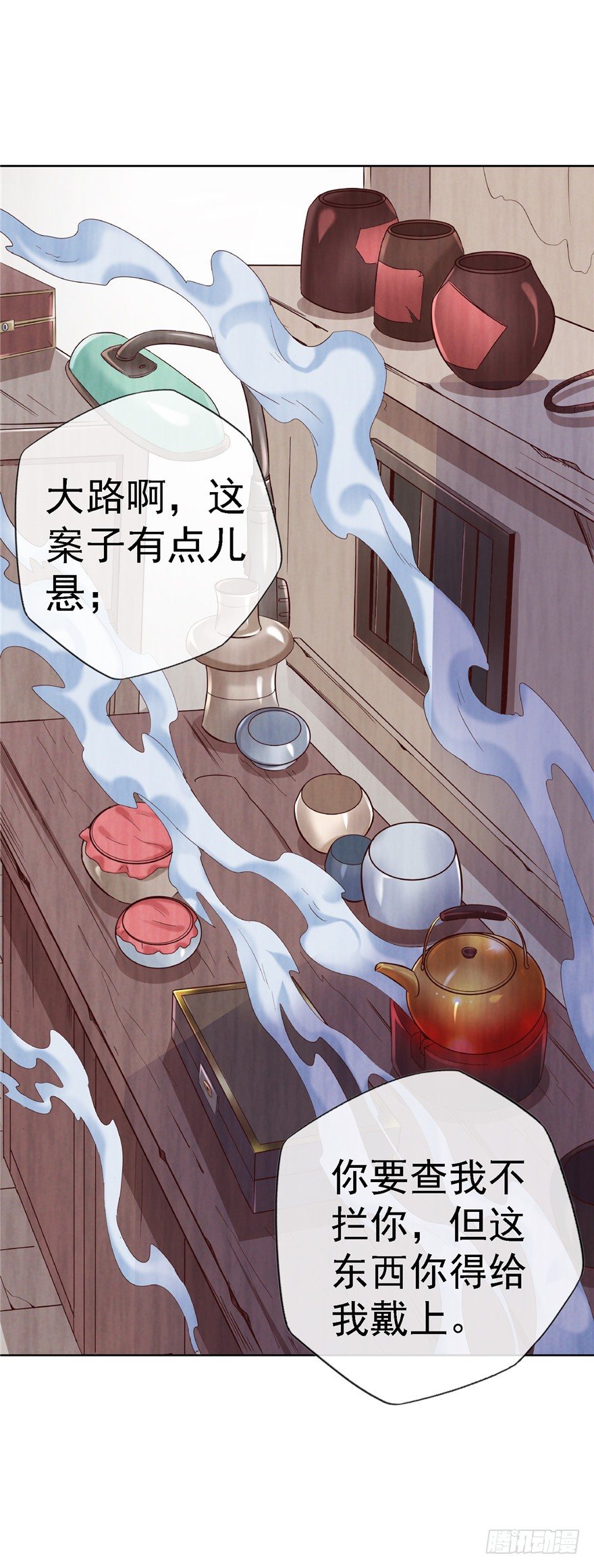 14 仙人射犬-第19话