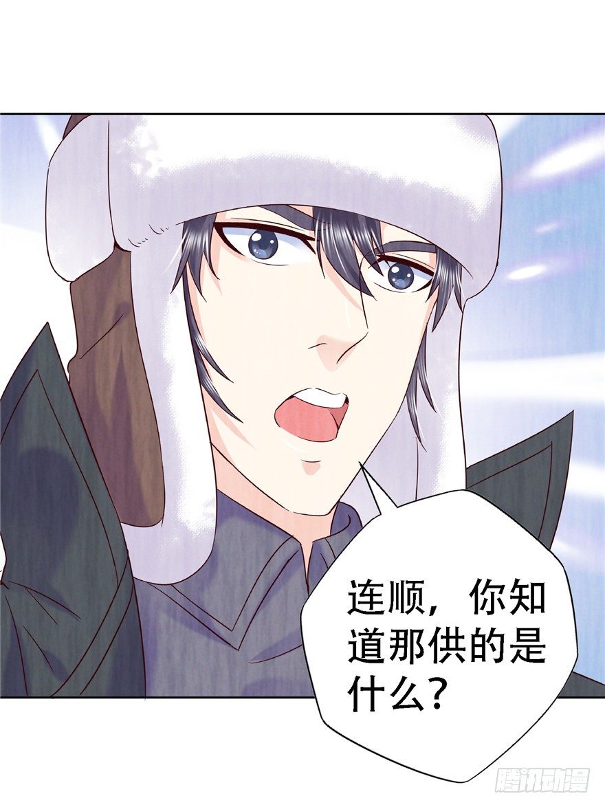 14 仙人射犬-第19话