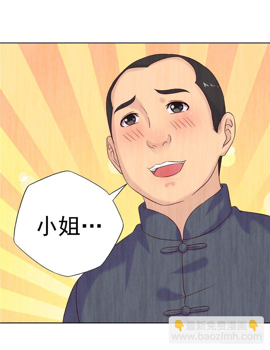 14 仙人射犬-第19话