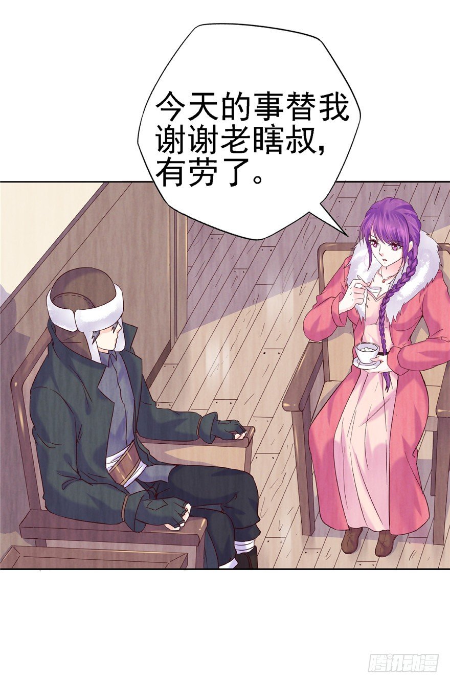 14 仙人射犬-第19话