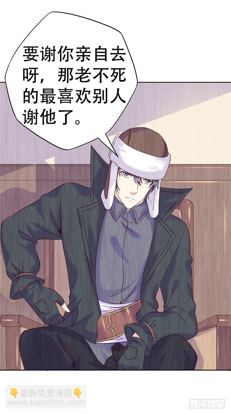 14 仙人射犬-第19话