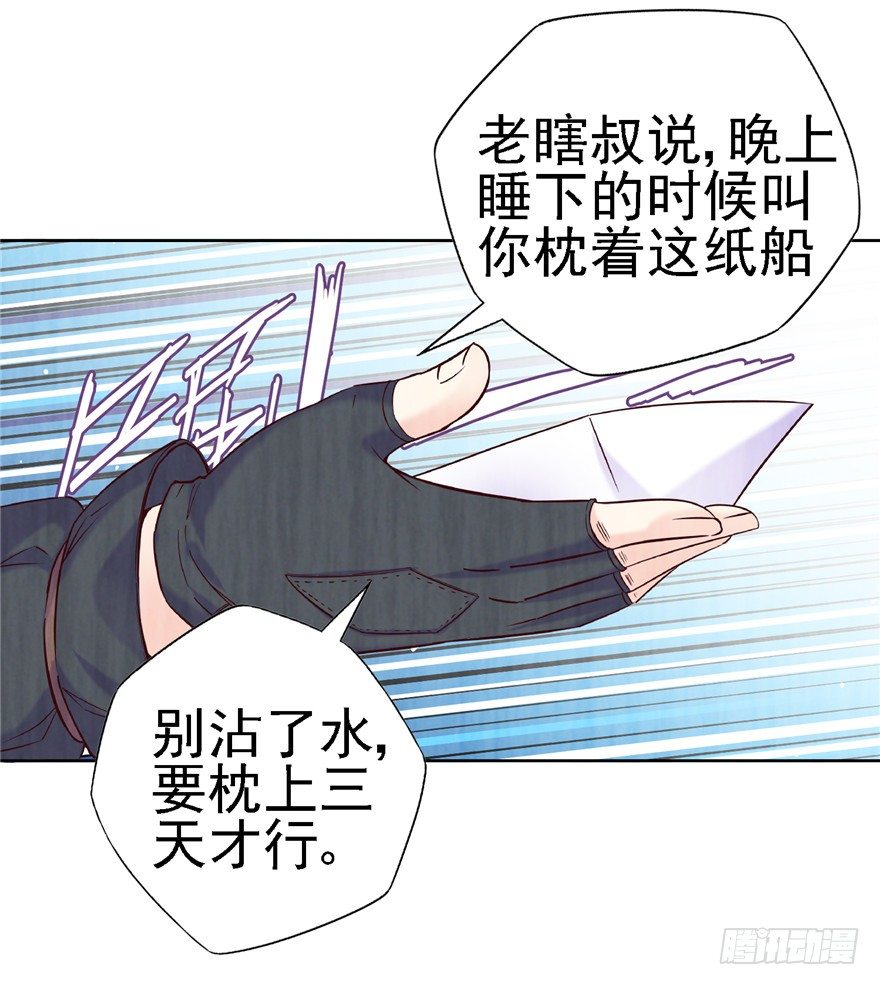 14 仙人射犬-第19话