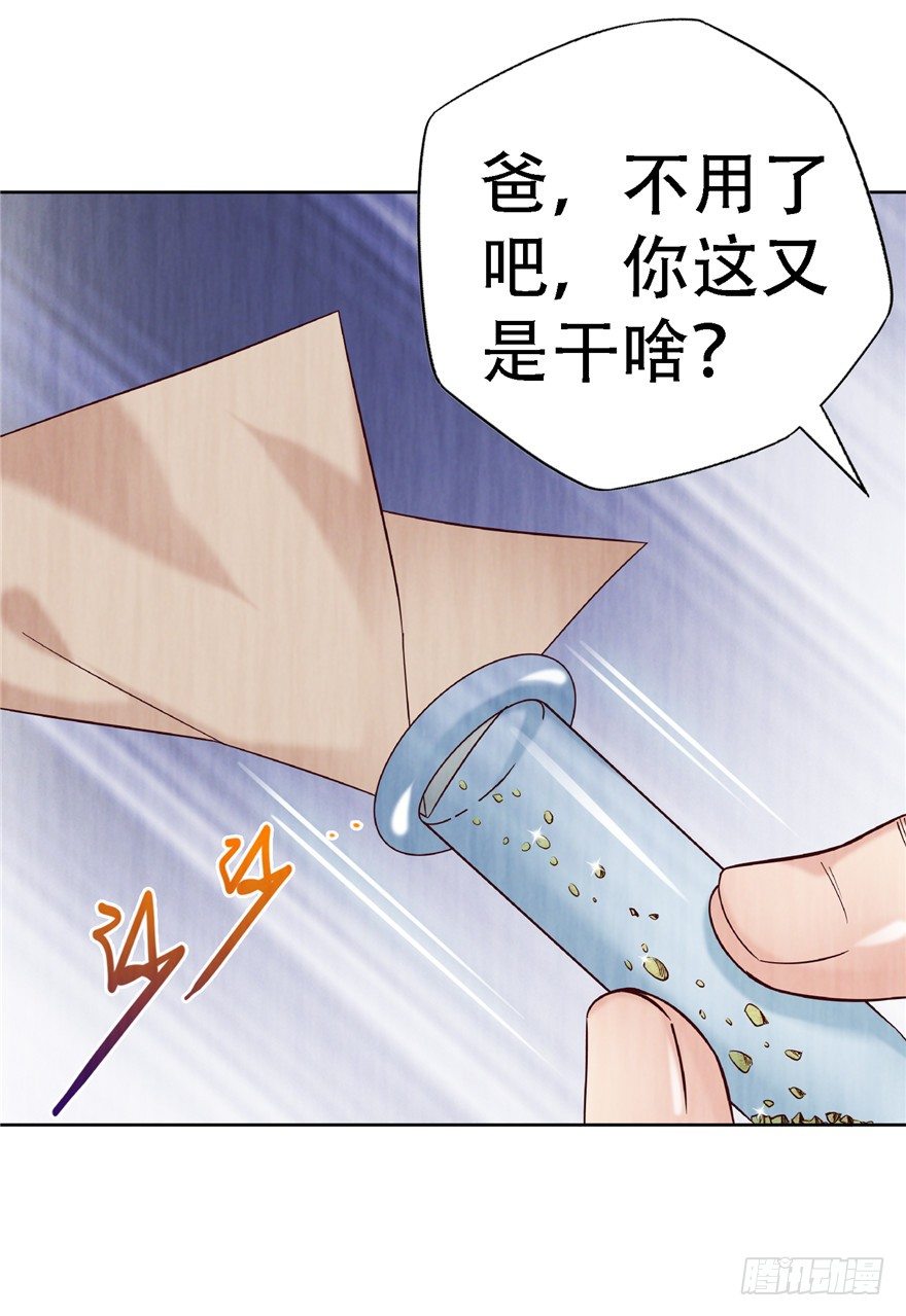 14 仙人射犬-第19话