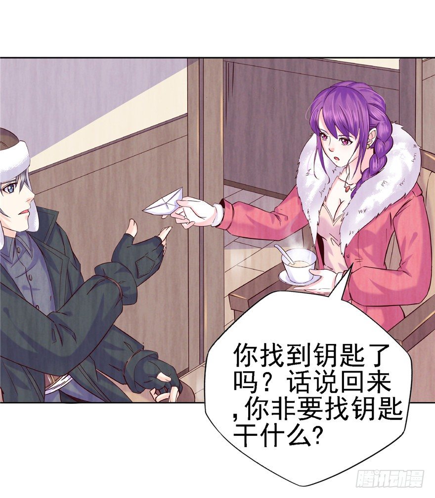 14 仙人射犬-第19话