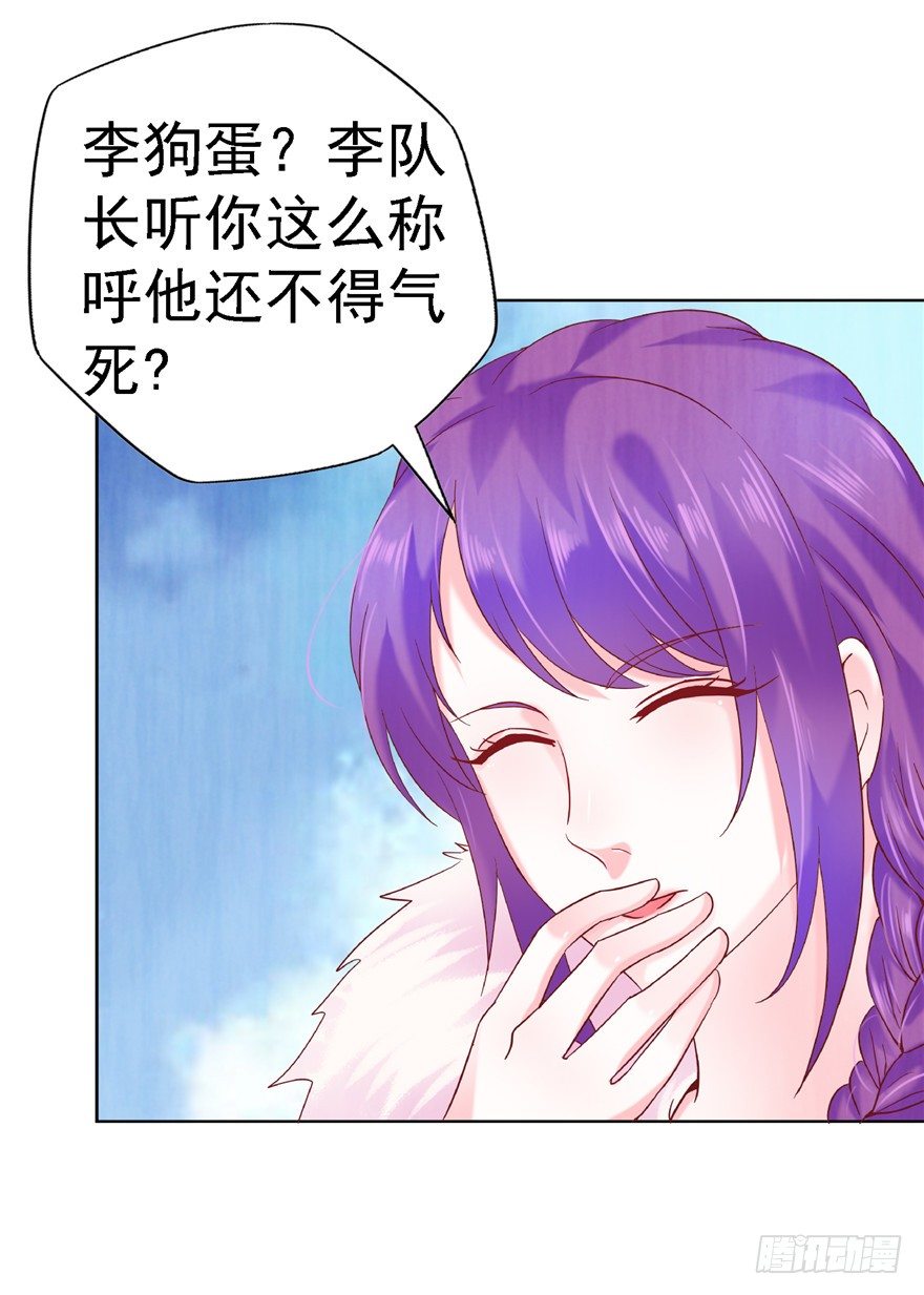 14 仙人射犬-第19话