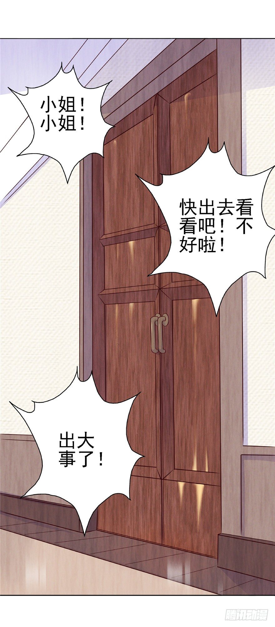 14 仙人射犬-第19话