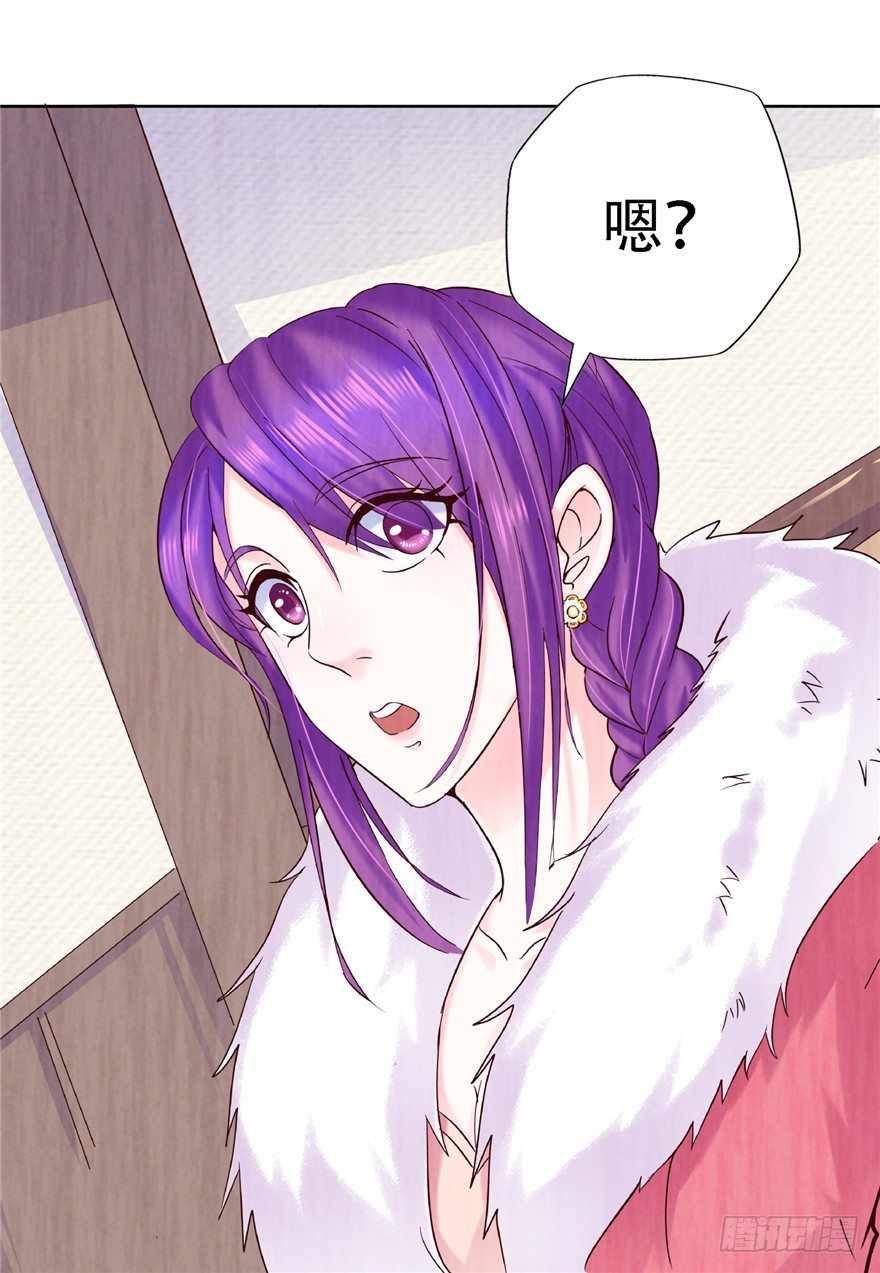 14 仙人射犬-第19话