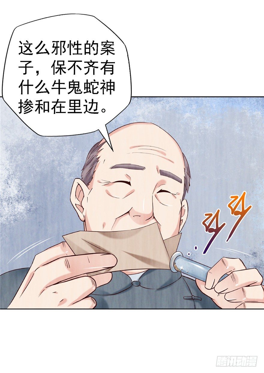 14 仙人射犬-第19话