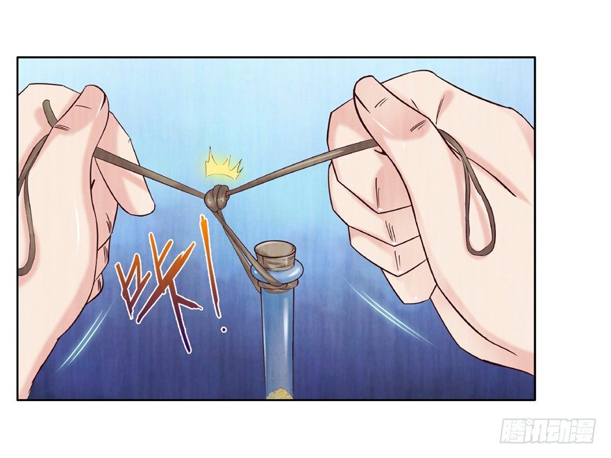 14 仙人射犬-第19话