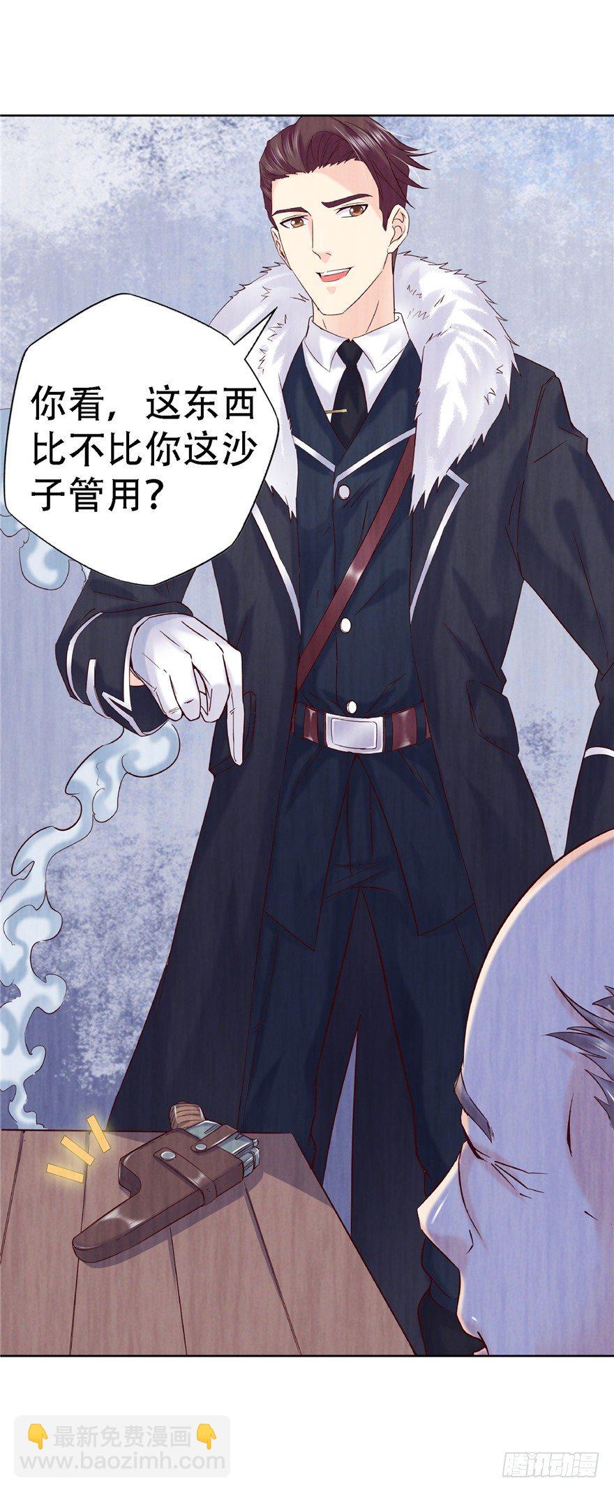 14 仙人射犬-第19话