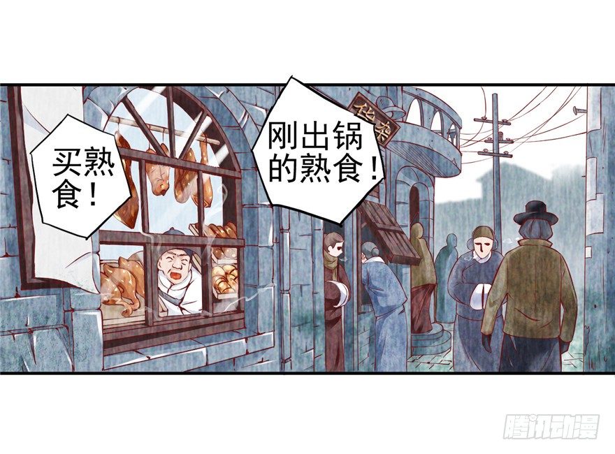 2 百年诅咒 上-第3话