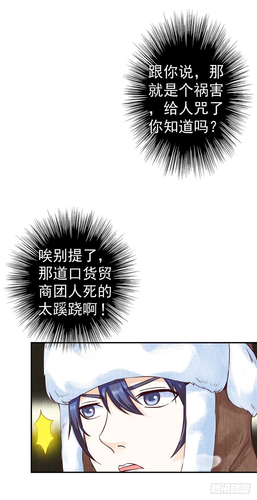 2 百年诅咒 上-第3话