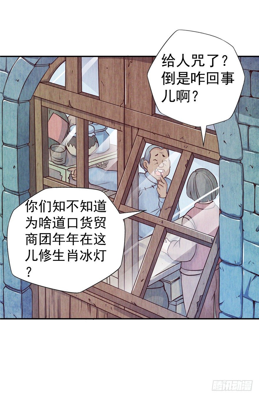 2 百年诅咒 上-第3话