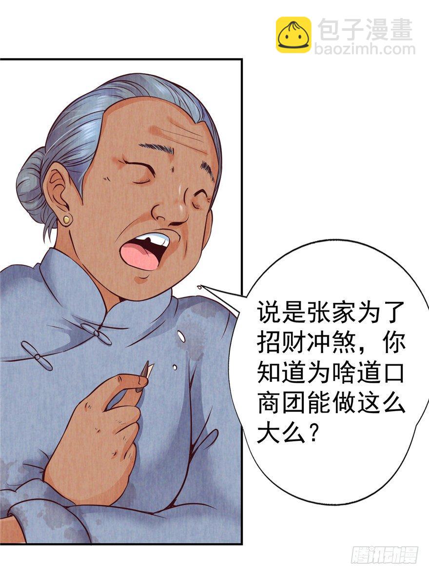 2 百年诅咒 上-第3话