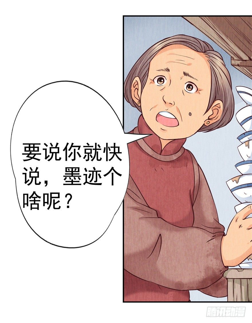 2 百年诅咒 上-第3话