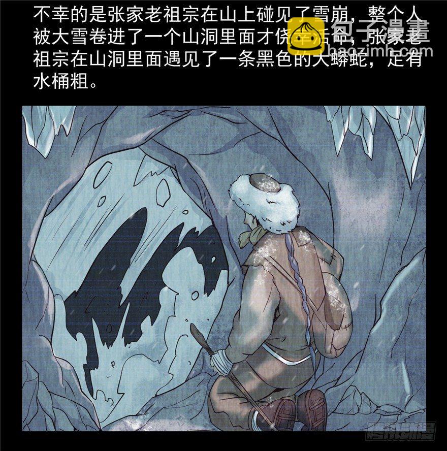 2 百年诅咒 上-第3话