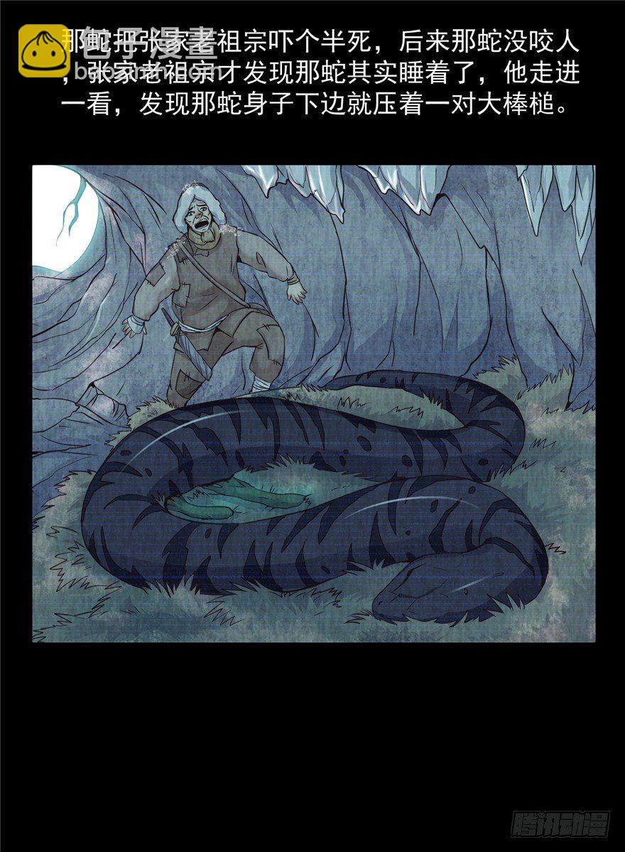 2 百年诅咒 上-第3话