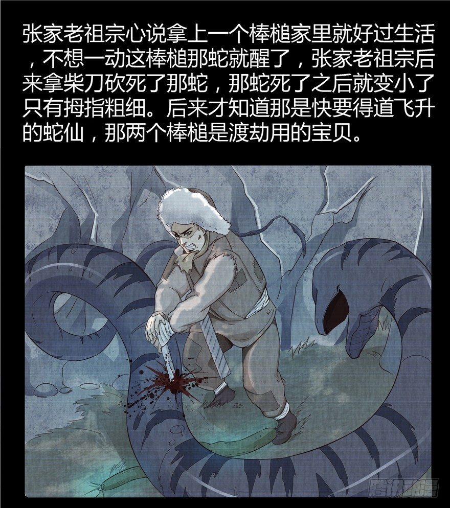 2 百年诅咒 上-第3话