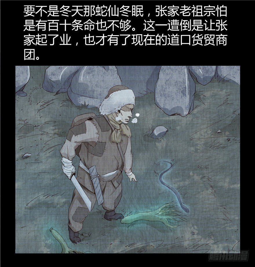 2 百年诅咒 上-第3话