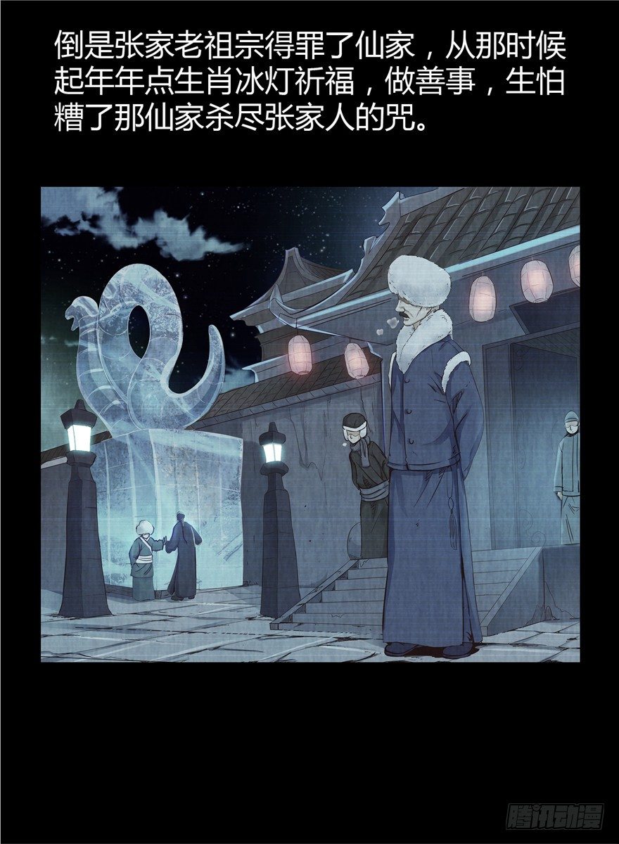 2 百年诅咒 上-第3话