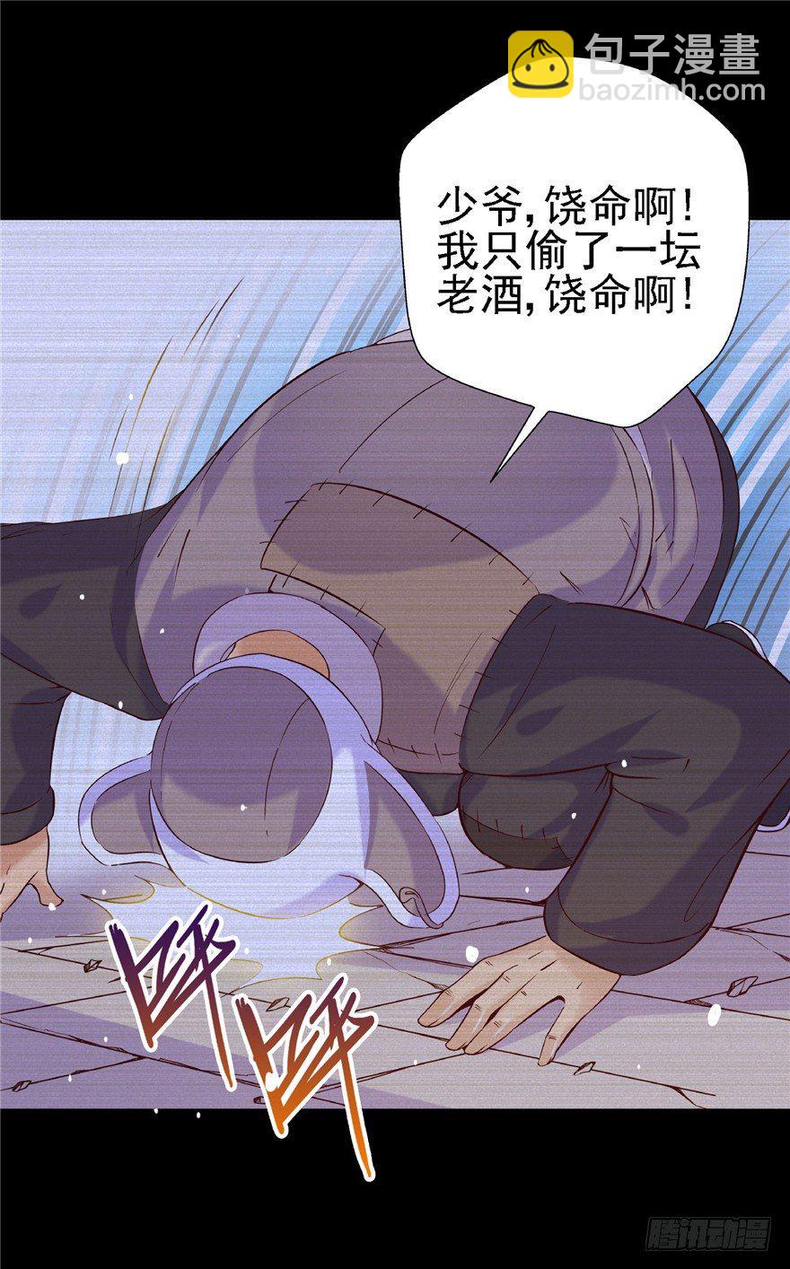 16 反戈一击-第21话