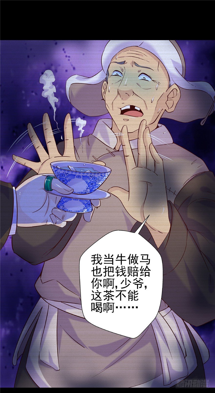 16 反戈一击-第21话