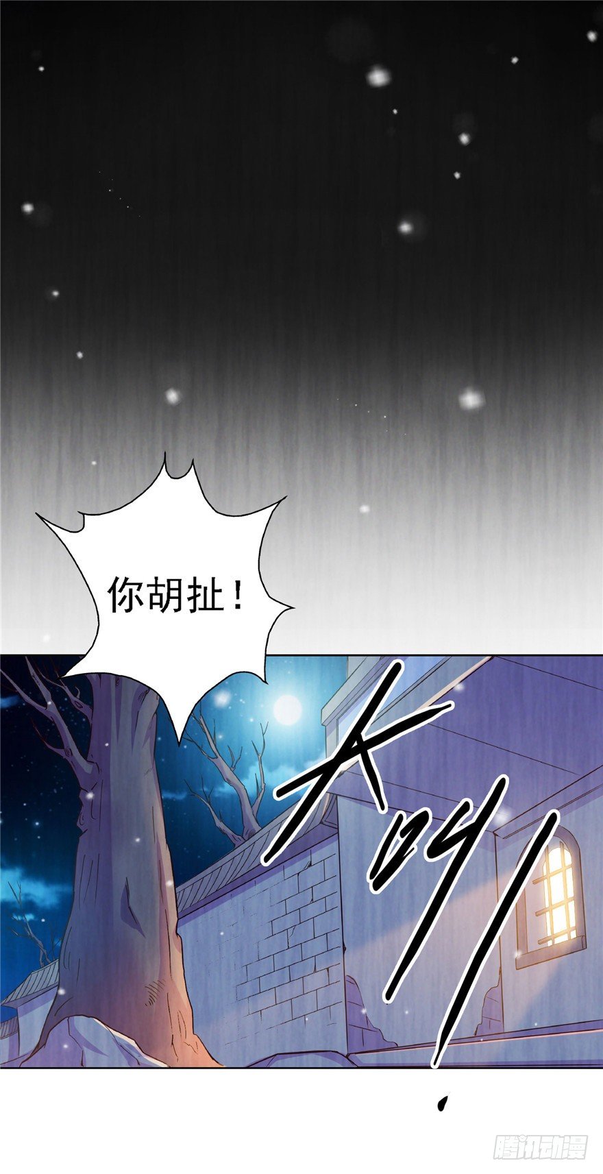 16 反戈一击-第21话