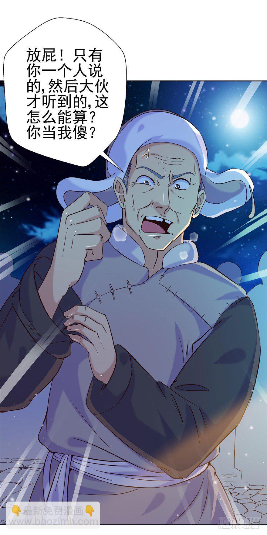 16 反戈一击-第21话