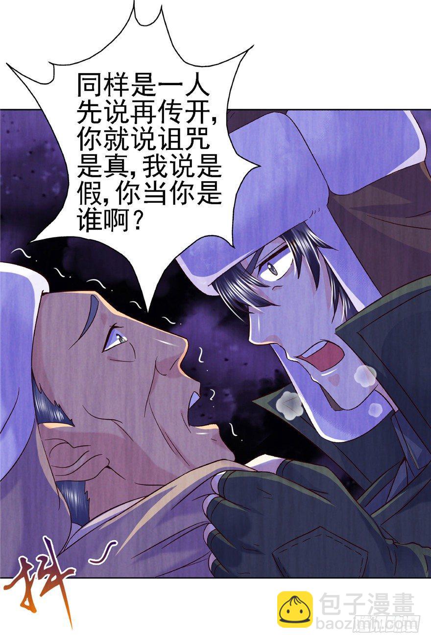 16 反戈一击-第21话