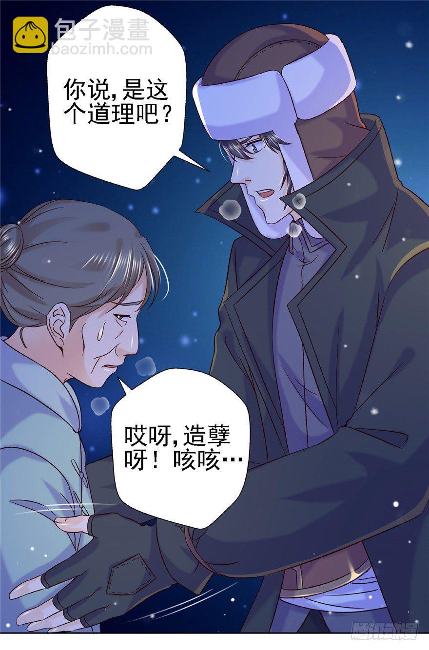 16 反戈一击-第21话