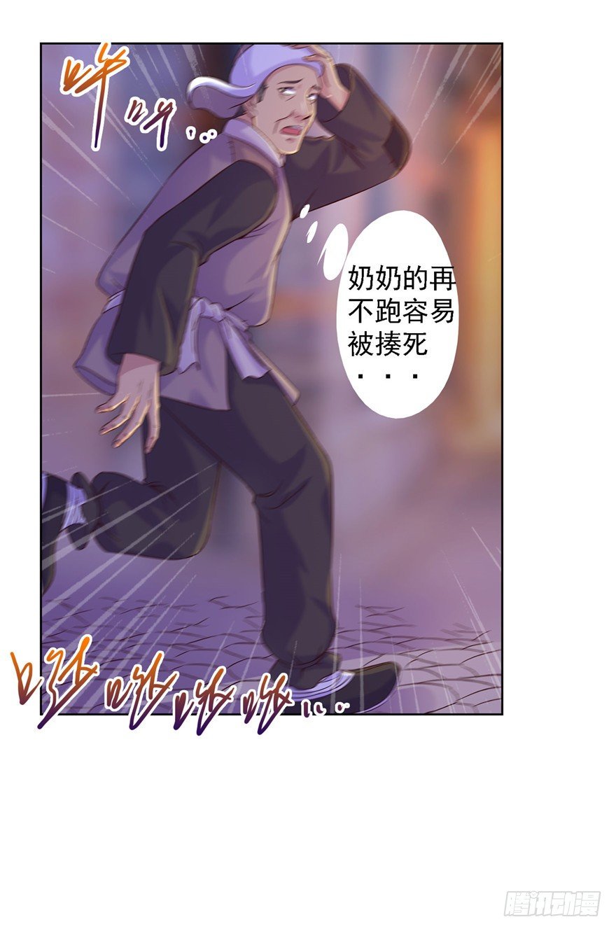 16 反戈一击-第21话