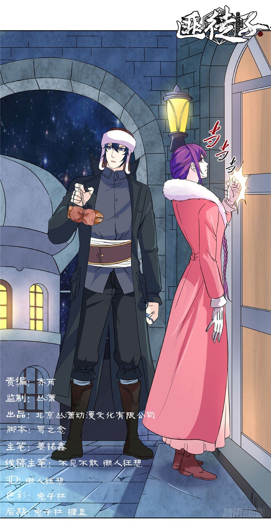 18 塔罗预言-第23话